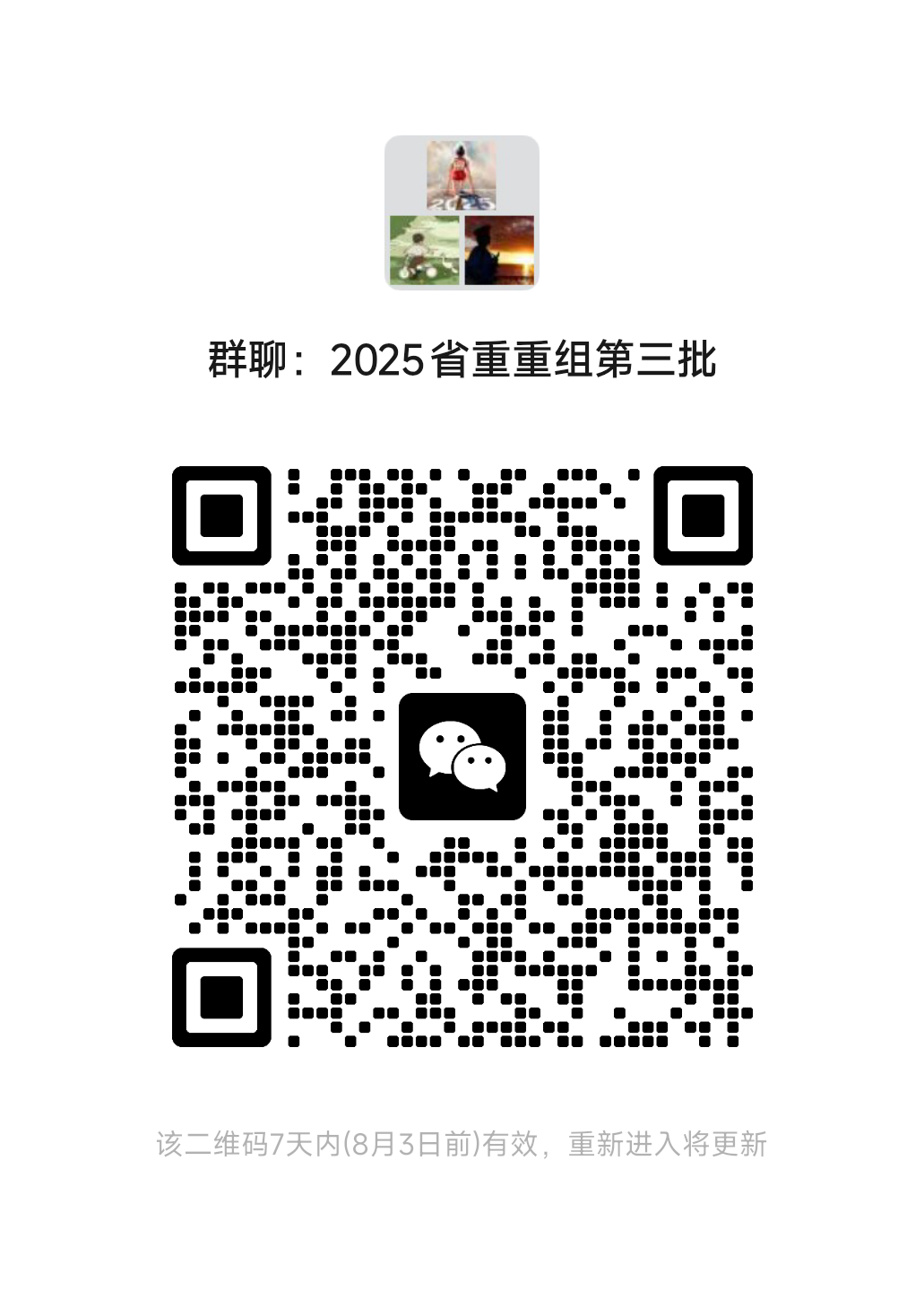 1753666239441903.png 微信图片_20250727102515.png