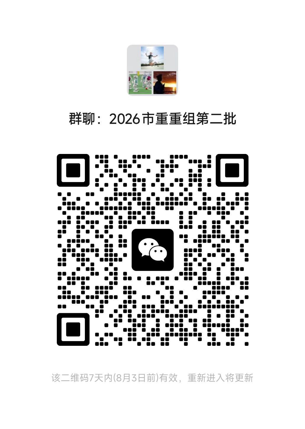 1785123194172830.jpg 工作群.jpg
