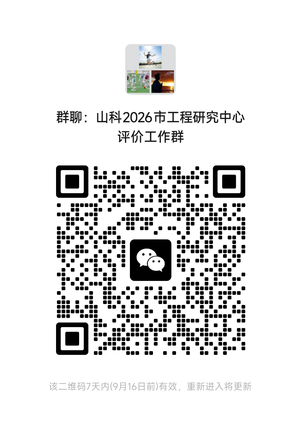 1788936894775180.png 工作群.png