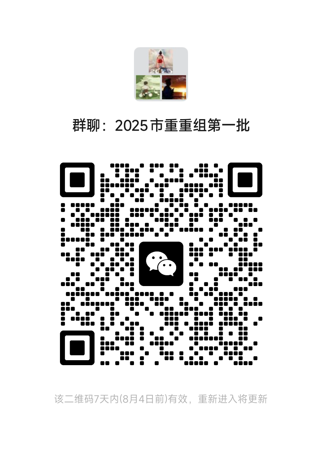 工作群.png