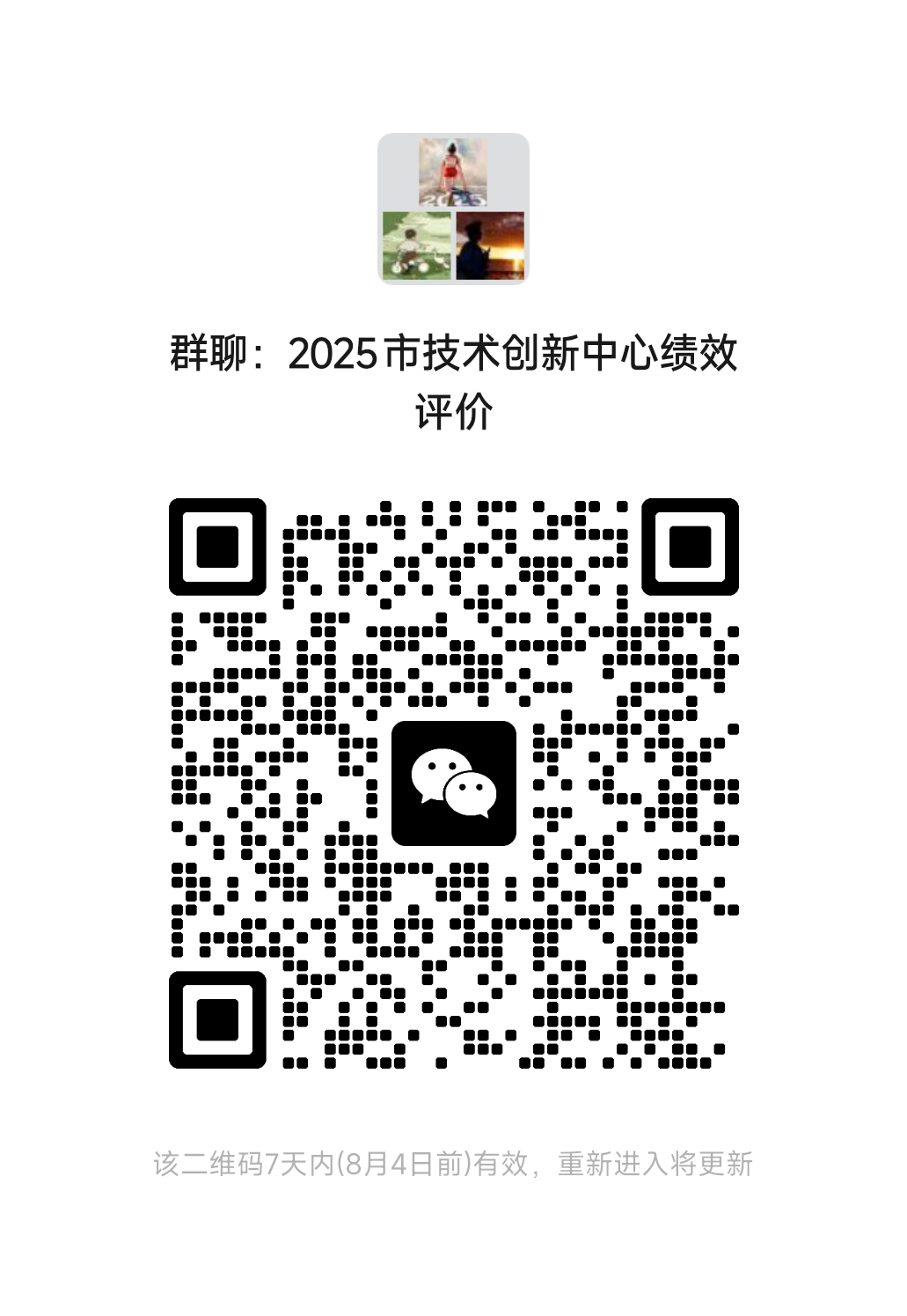 工作群.png