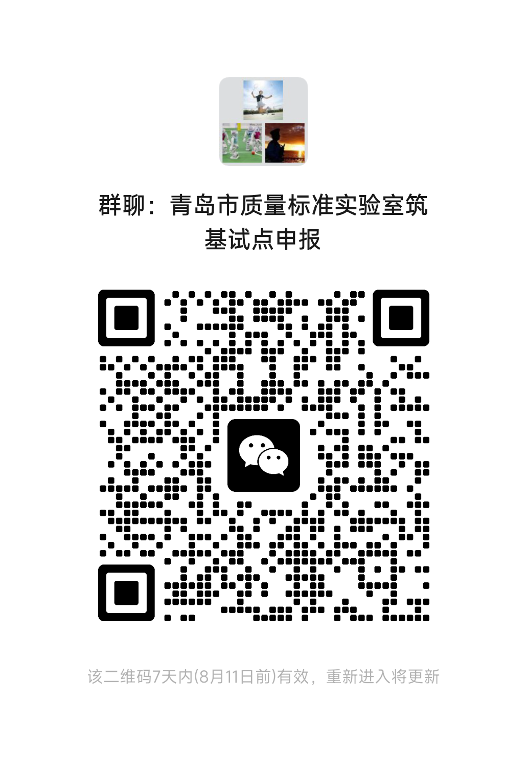 微信图片_20260804124746.png